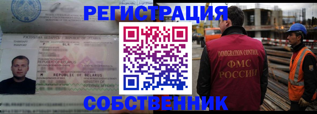 временная регистрация законно в Грязовце