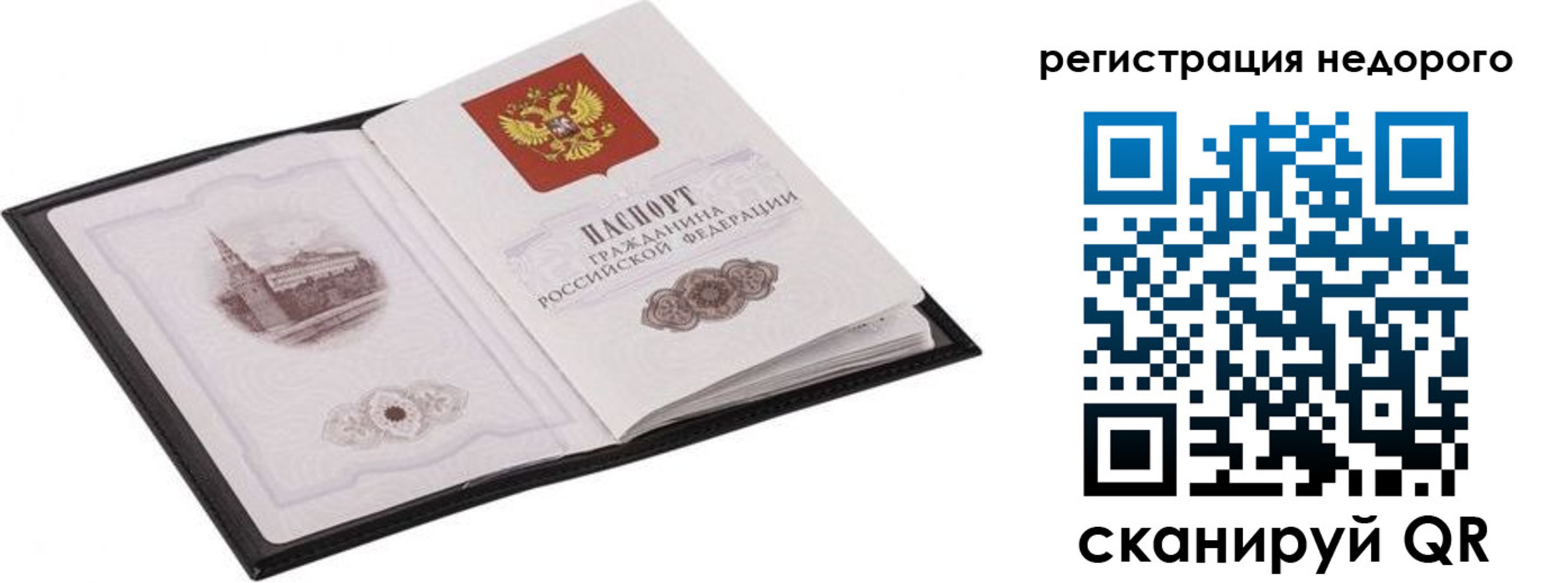 прописка регистрация в Грязовце