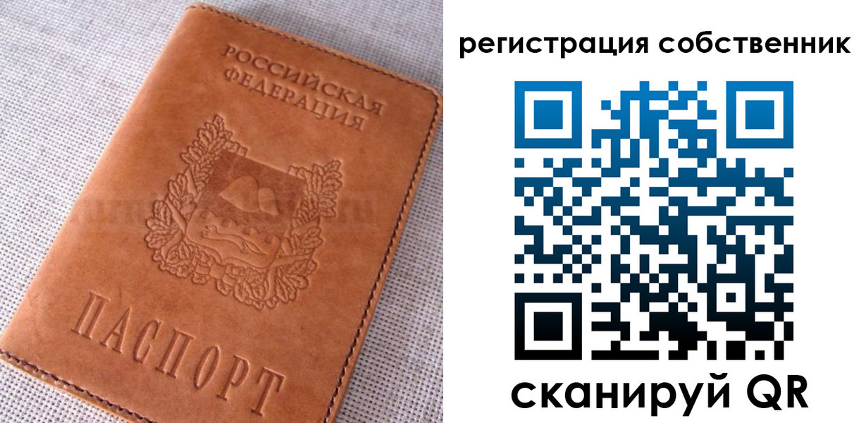 временная регистрация недорого в Грязовце