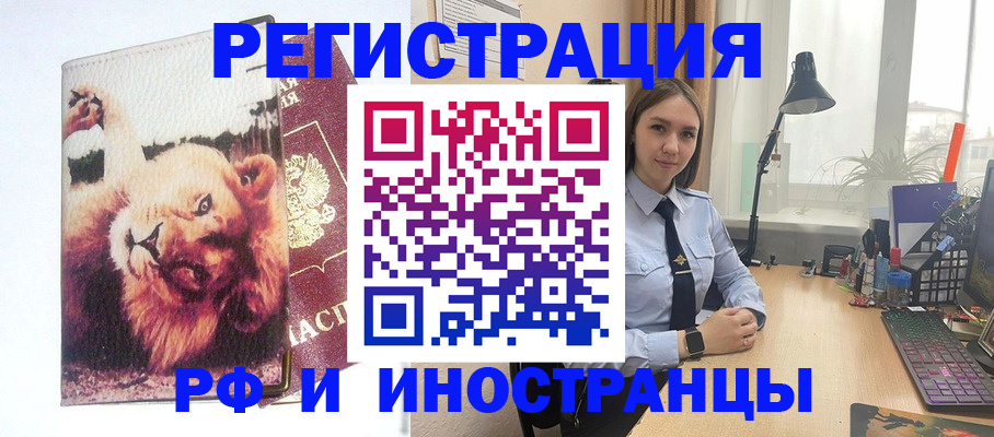 временная регистрация госуслуги в Грязовце