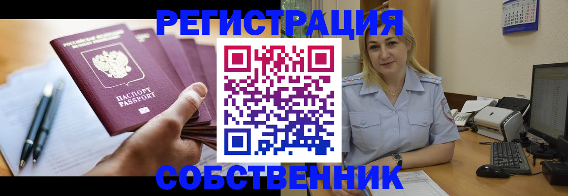 прописка штамп в Грязовце