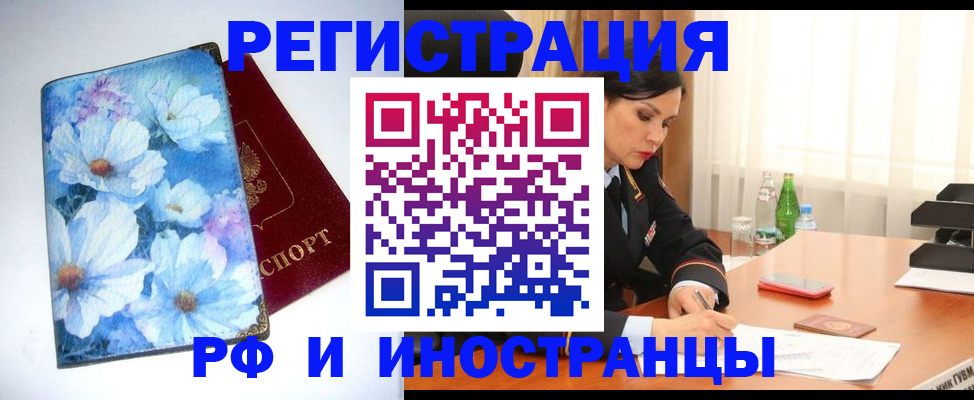 миграционный учет в Грязовце