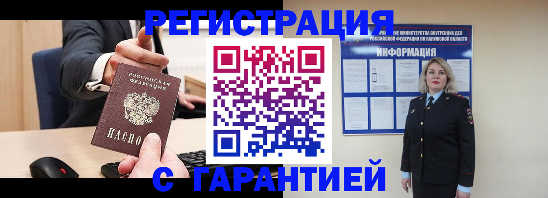 временная регистрация в Грязовце