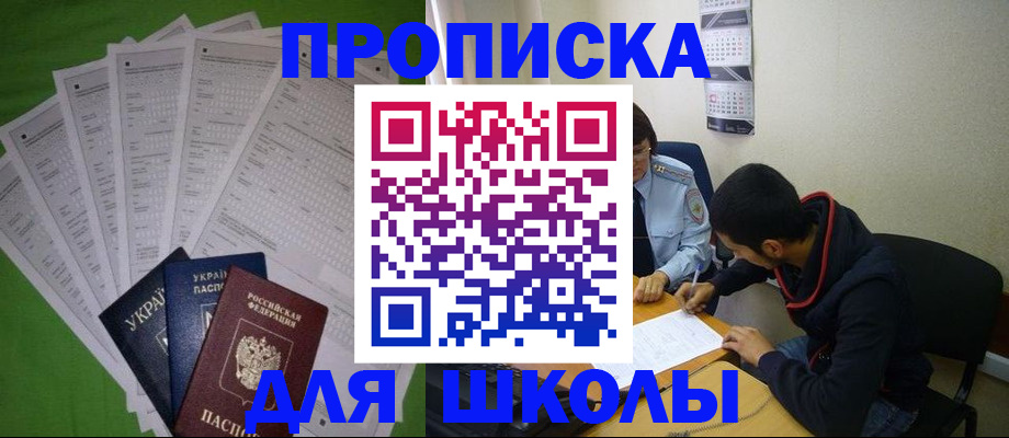 прописка для военкомата в Грязовце