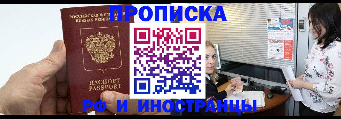временная регистрация недорого в Грязовце