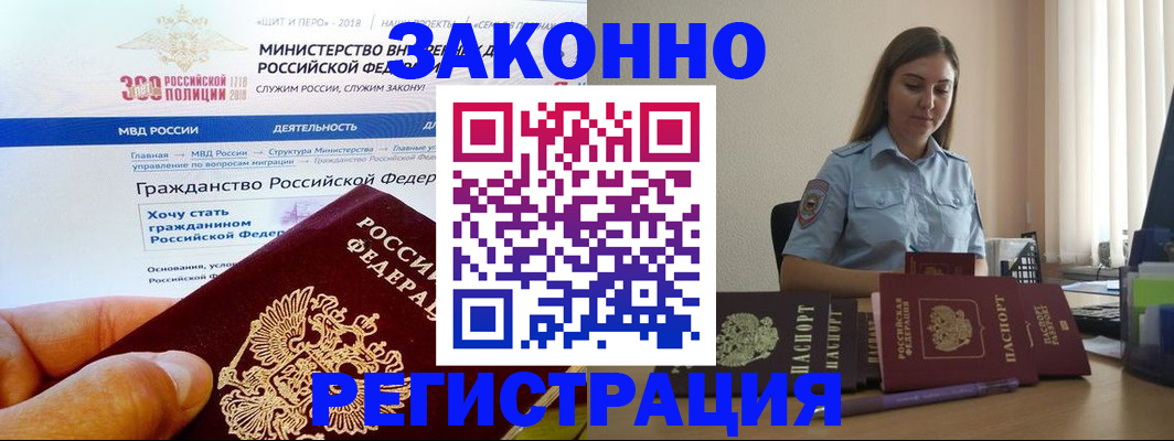 временная регистрация законно в Грязовце