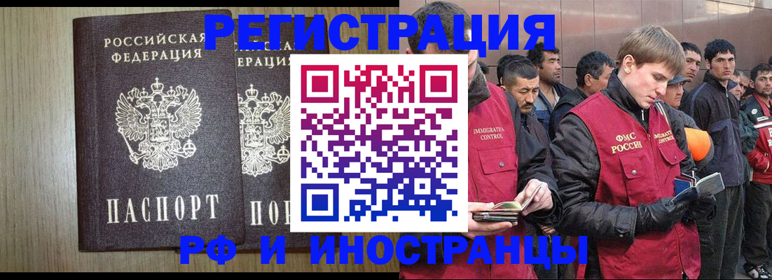 регистрация в Грязовце